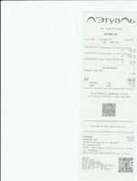 Кассовые чеки с подтверждением в Балашове