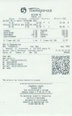 Кассовые чеки с подтверждением в Балашове