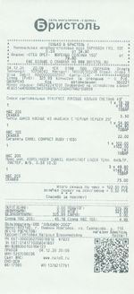 Кассовые чеки с подтверждением в Балашове