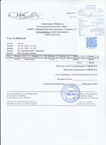 Кассовые чеки с подтверждением в Балашове