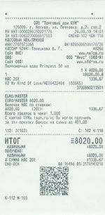 Кассовые чеки с подтверждением в Балашове