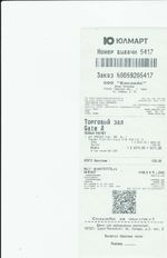 Кассовые чеки с подтверждением в Балашове