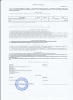 Кассовые чеки с подтверждением в Балашове