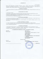 Кассовые чеки с подтверждением в Балашове