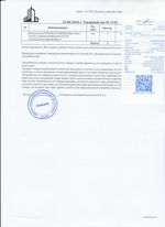 Кассовые чеки с подтверждением в Балашове